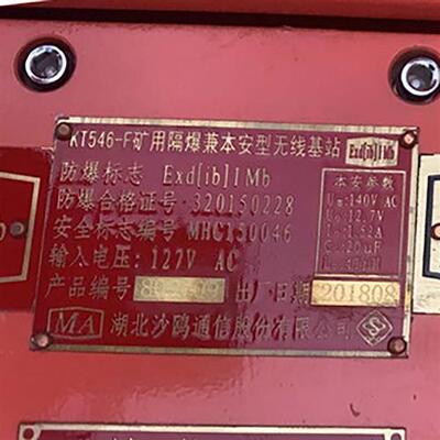 通信KTF19矿用隔爆兼本安型无线基站通讯系统防爆控制器