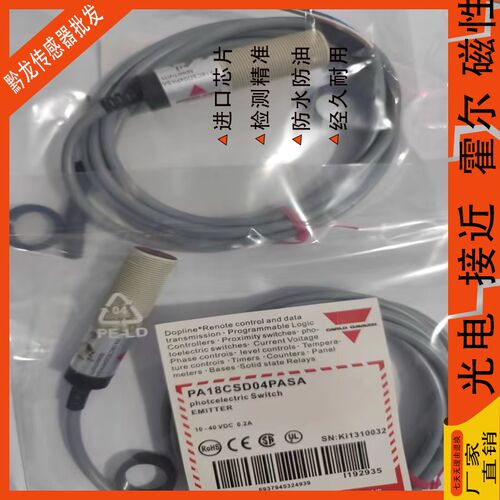 佳乐光电开关PA18CAD10NASA PA18CSD04PASA PA18CSD04NASA实物图