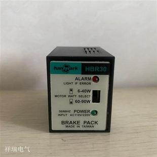 台湾品牌HBR30马达刹车器HBR30