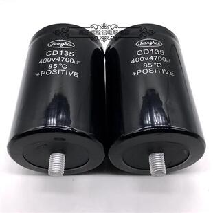 原装江海CD135 400V4700uf 450v4700uf 固定带尾部变频铝电解电容