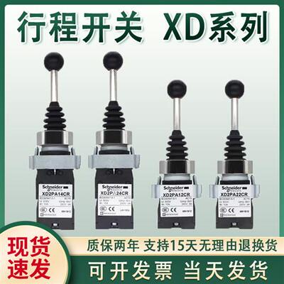 议价全新十字摇杆开关XD2PA24CR XD2PA14CR XD2PA22CR XD2PA1