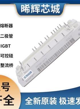 FP25R12KT3 IGBT 可控硅 晶闸管模块 极速发货 现货可直拍