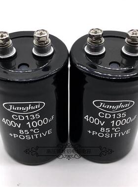 原装江海CD135 450V1000uf 400v1000uf 电焊机变频滤波铝电解电容