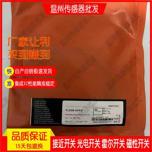 TPF18-05PR/NR/TPN18-12PR/12PR/08NR/08PR-E2全新接近开关传感器