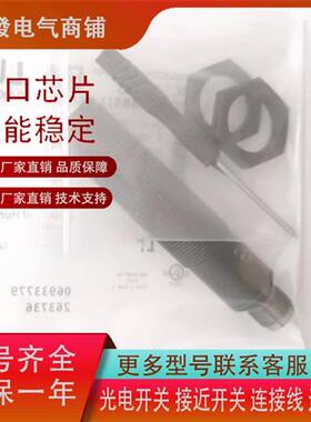 全新巴鲁夫 BCS00M8 BCS M18BBI3-PSC80D-S04K 传感器