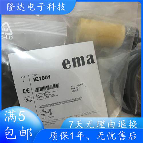 EMA电感式接近开关IE1001 IE1002 IE1003 IE1004 IE0001