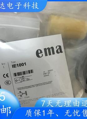 EMA电感式接近开关IE1001 IE1002 IE1003 IE1004 IE0001