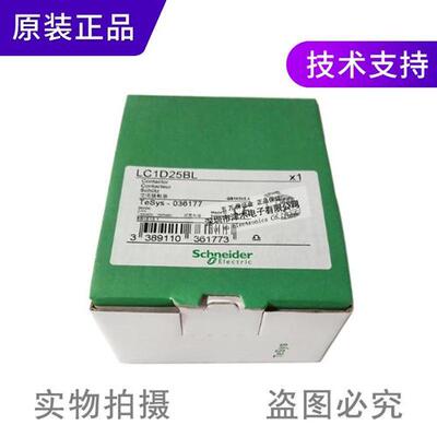 原装正品LC1D25BL直流接触器25A24VDC低功耗