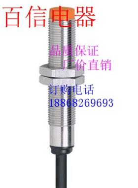 全新电感式接近开关NT5001 IG5668 IG5682 IG5499品质保证