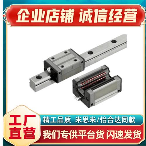 微型直线导轨防尘型SEBD13-245/270/295/320/345/SEBD13-370