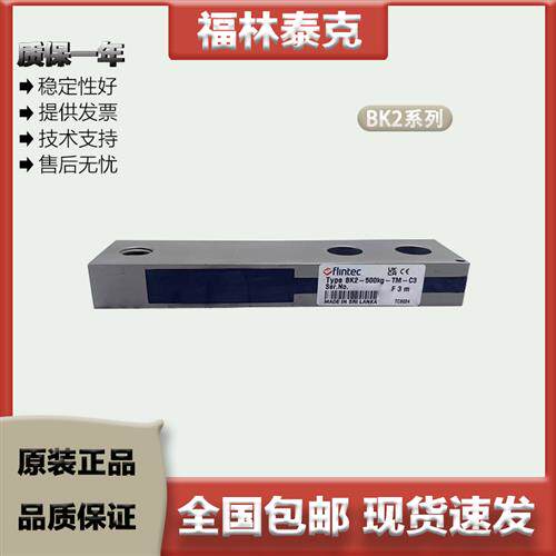 悬臂梁传感器 BK2/200/500/1000/2000/KG-GP 原装正品