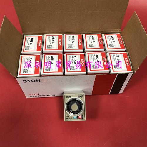 AH3-A AC220V计时器台湾仕通STON时间继电器原装正品假一罚十