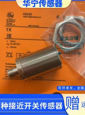 易福门IIS232/ IIS230/ IIS246/ IIS248/ II7102/ IIS225