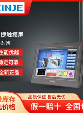 全新XINJE触摸屏TG465/765S/TGA63S-MT ET UT 超薄款人机界面