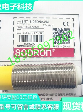 索能耐高温接近开关SNT12-04DNA SN18-08DNA SNT18-08DNA电感式