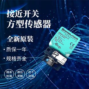 倍加福方形接近开关 NBN40 NBB20