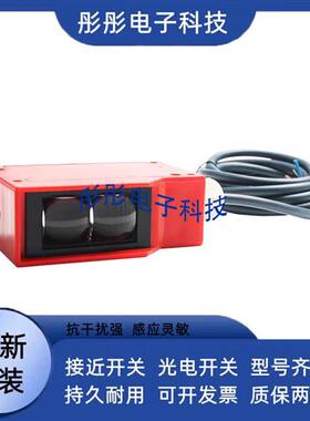 红外线漫反射远距离E3K100/2M/5M/7M/10M 传感器24V-220V
