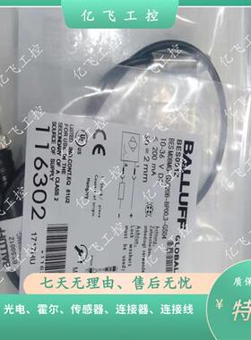 议价全新巴鲁夫耐高压 BES001Z BES001U BES001W 品质保