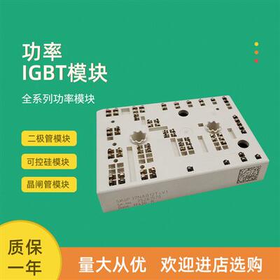 全新功率IGBT模块SKiiP37NAB12T4V1 SKiiP37NAB12T4V10