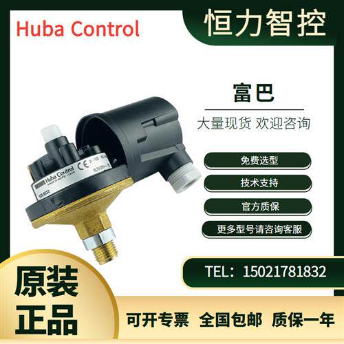 原装HUBA625系列压力开关625.6532真空液位控制器Control5436