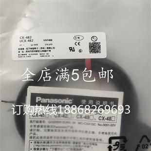 483 议价全新现货光电开关传感器CX 482 481 P进口芯