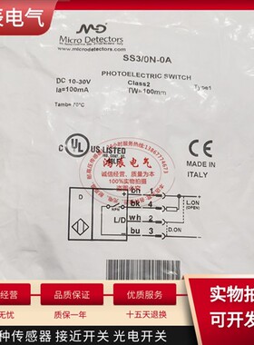 全新意大利光电开关 SS2/0P-1A SS3/0N-1A SS3/0P-1A