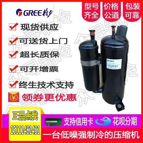 原装QX-B141C030s(A) QX-B14A130 QX-A086A130空调压缩机