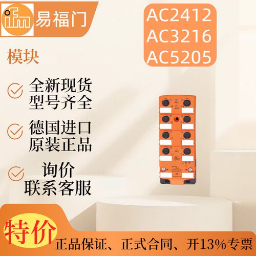 【现货】易福门IFM 电感式接近开关  IIC208  II5910  II5860