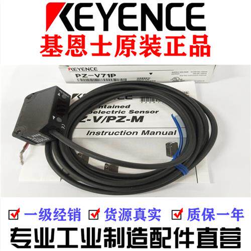 PZ-V71 全新正品光电开关 PZ-V11 PZ-V31 PZ-M71 PZ-V31P