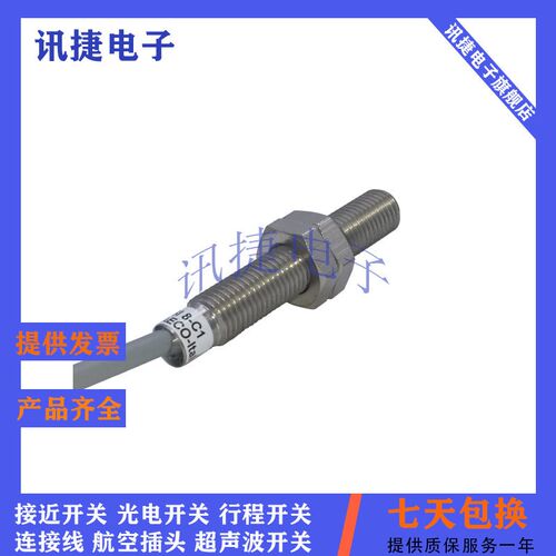 全新意大利AECU电感式接近开关SMF18 - C5 NPN/PNP NO/NC H感测器