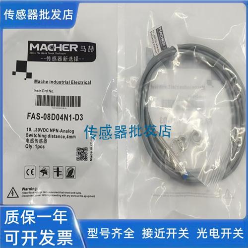 马赫 FAS-08D02N1-D3 FAS-08D02P1-D3 FBS-08D01P1-D330