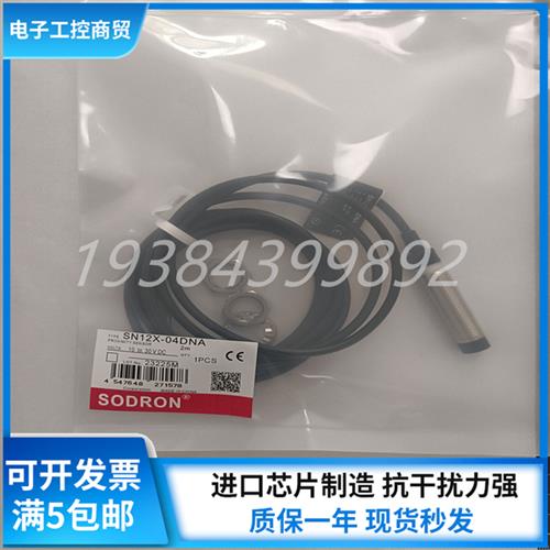 接近开关SN12X SN12R SN12-04DNA 02BNA DNB DPA DPB传感器