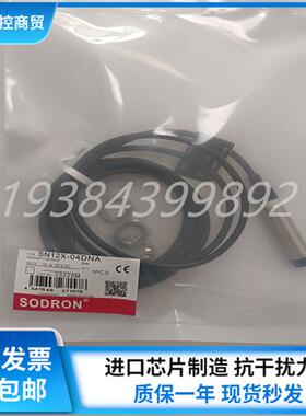 接近开关SN12X SN12R SN12-04DNA 02BNA DNB DPA DPB传感器