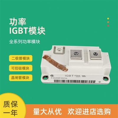 IGBT功率模块全新FZ600R12KS4 BSM200GA120DN2 BSM300GA120DN2