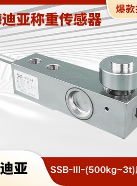 梅迪亚称重传感器拉式STL-C-200kg压力SSB-lll-500kg1t2t特惠包邮