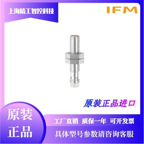 进口接近开关IFM IE5338 IE5287 IGS204 IFS204 200 IIS226