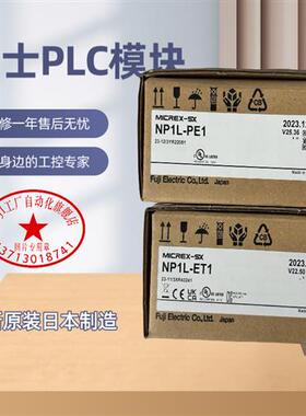 PLC模块NP1F-HC8 N1AYH4V-MR NP1X1606-W NP1Y64T09P1面议