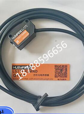 议价透明物体检测开关LS211-R2MND镜面反射型可检测透明薄