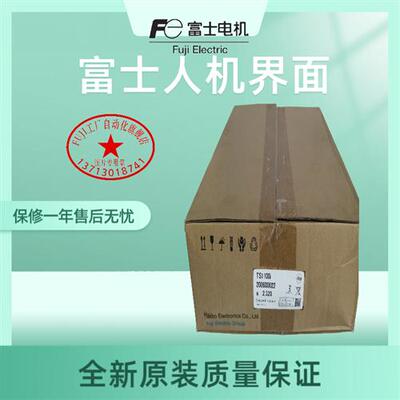 FUJI 触摸屏MONITOUCH  人机界面TS1100I  24VDC原装现货