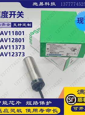 全新接近开关XT530B1PAL2 XT518B1PAL2电容式传感器12B1PAL2 PNP