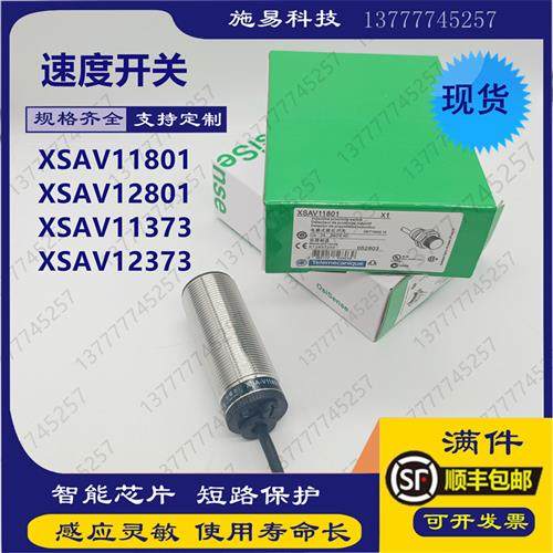 全新接近开关XT530B1PAL2 XT518B1PAL2电容式传感器12B1PAL2 PNP