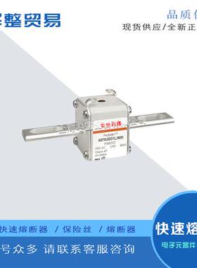 全新熔断器保险丝A070UD30LI400 X300147 A070UD30LI450 K300527