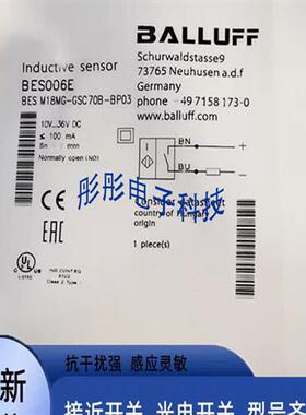 全新 鲁夫BES006E BES M18MG-GSC70B-BP03传感器