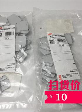 议价1SNA199336R2000 端子附件 整包出售(20pcs/1包)实物图