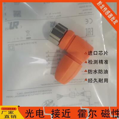 IFM易福门4芯连接弯头EVC811 EVC810 接线插头母接头转接头接插件