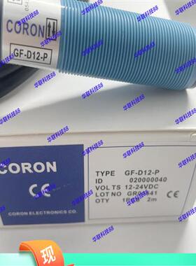 超荣CORONGF-D10/D10-P/D11/D12/R10/T10/T12-P-G传感器