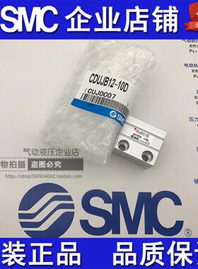 原装小型气缸CUJB16-5D-10D-15D-20D-25D-30D DM 自由安装气缸