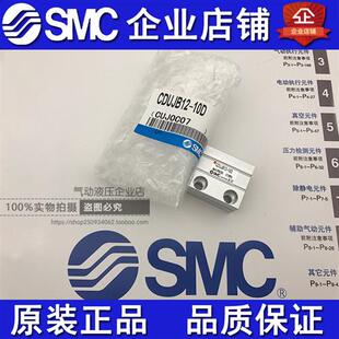 25D 气缸 自由安装 30D 20D 15D 10D 小型气缸CUJB16 原装