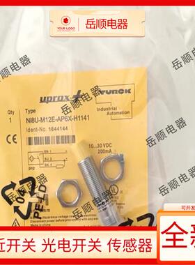 图尔克接近开关NI8U-M12E-AP6X-H1141 BI4-EM12E-AP45XLD-H1141