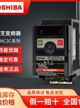 TOSHIBA变频器VFnC3C-4007 4015 4022 4037 4055 4075 4110P